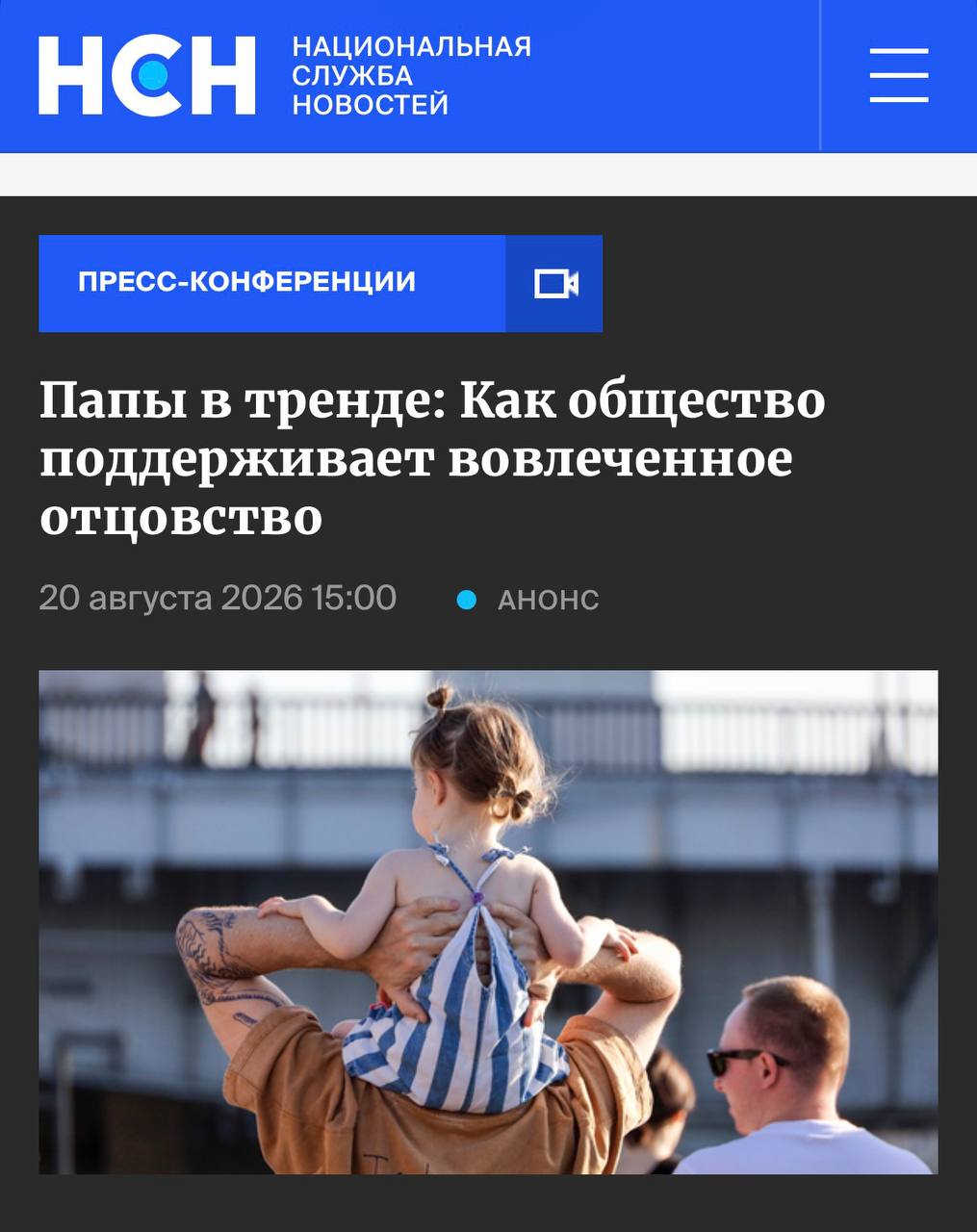 News Image